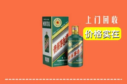 攀枝花东区回收纪念茅台酒