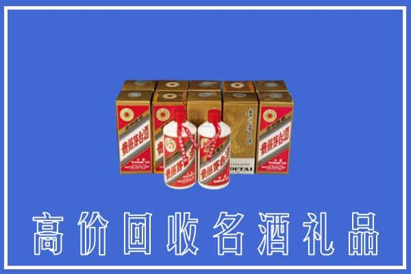 攀枝花东区回收茅台酒